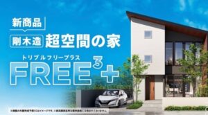 みずほアンテナによる新築戸建てのアンテナ工事を紹介！